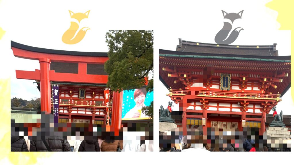 伏見稲荷大社入口