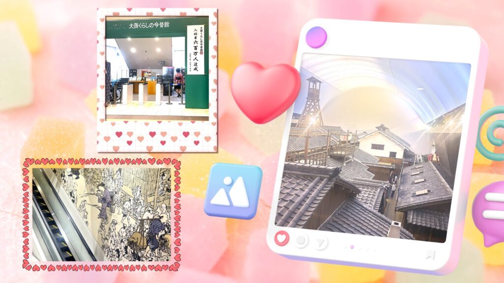 大阪くらしの今昔館入口