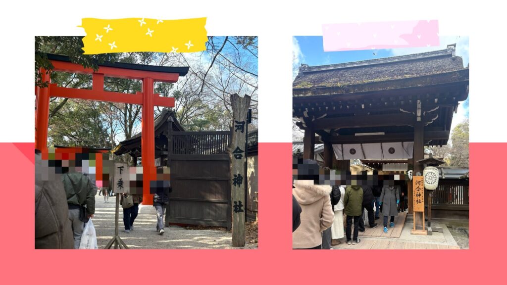 河合神社の鳥居