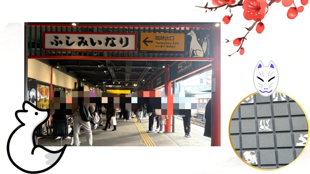 京阪伏見稲荷駅